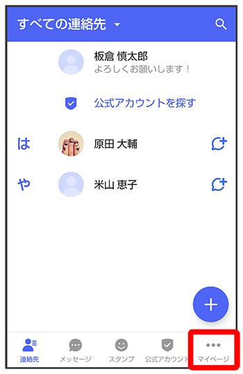 画面表示の設定